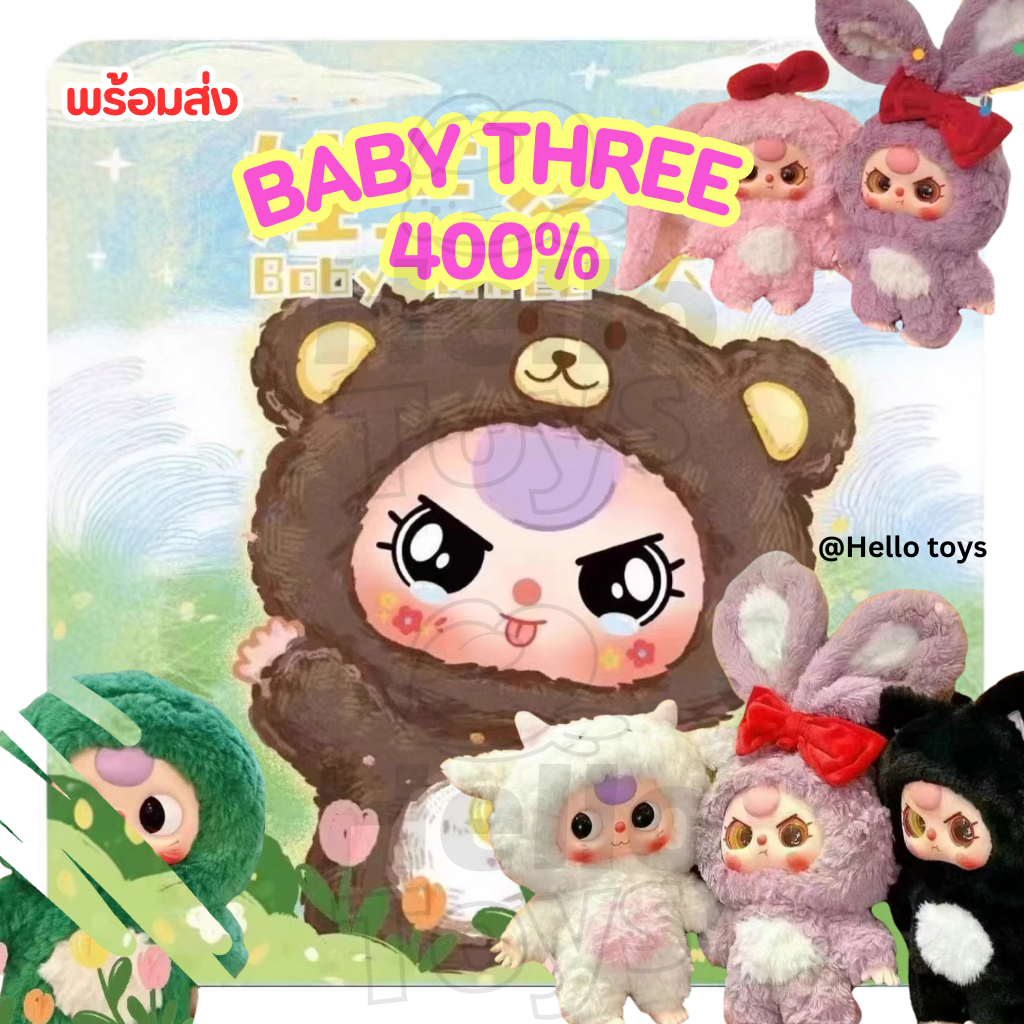 โค้ดลด30% Baby Three 400% ของแท้ ตุ๊กตาพวงกุญแจห้อยกระเป๋า | Shopee ...