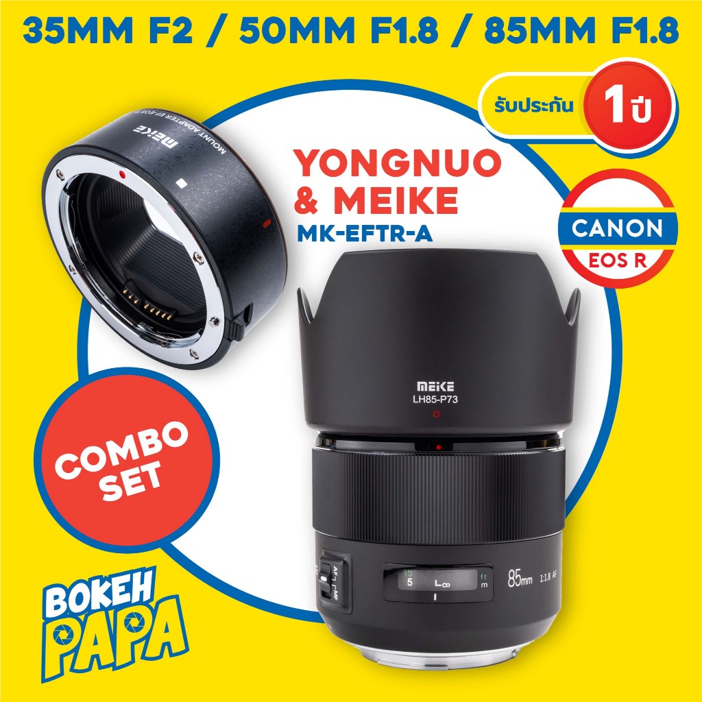 เลนส์ MEIKE / YONGNUO AUTO FOCUS Canon EOS R / RP (35mm / 50mm / 85mm ...