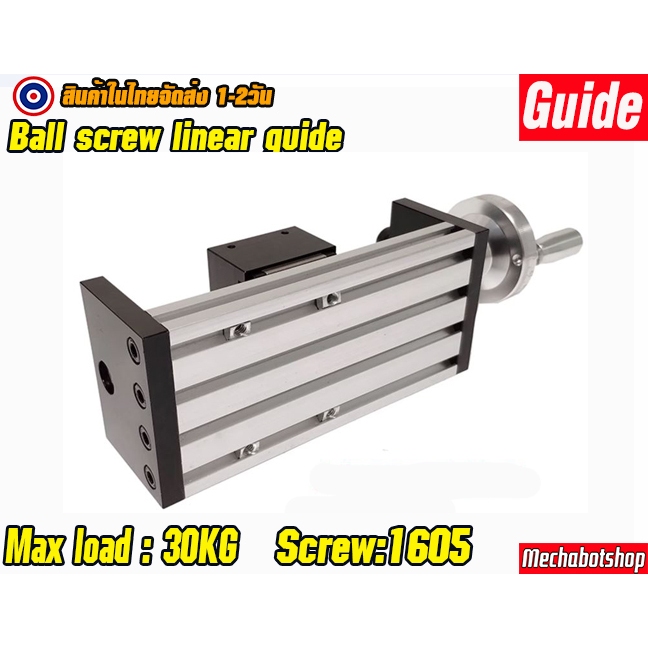 🔥[พร้อมส่ง]🔥สไลด์ linear Ball screw 1605 ball screw slide linear guide ...