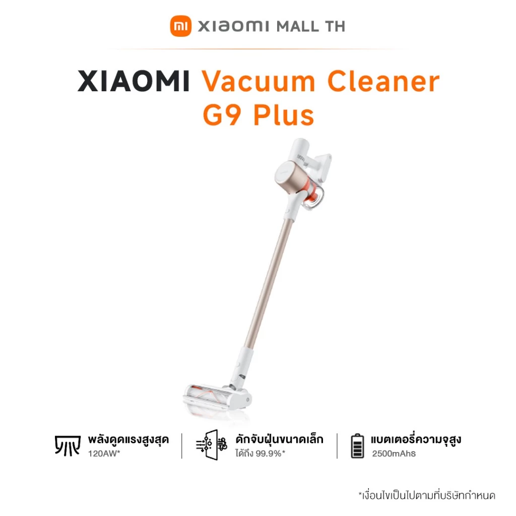 เครื่องดูดฝุ่นไร้สาย Xiaomi Vacuum Cleaner G9 Plus / G20 Lite ดูด ถู ล้าง 3-in-1
