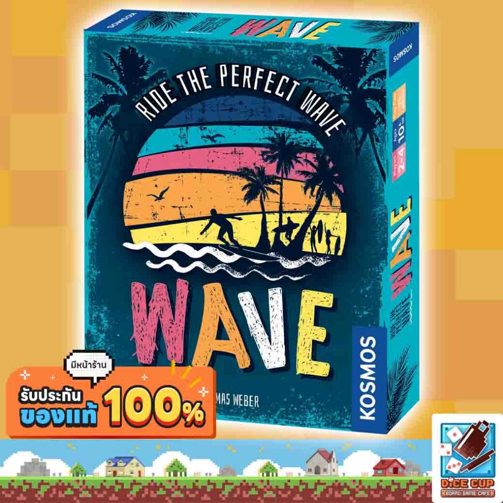 [ของแท้] Wave Board Game | Shopee Thailand