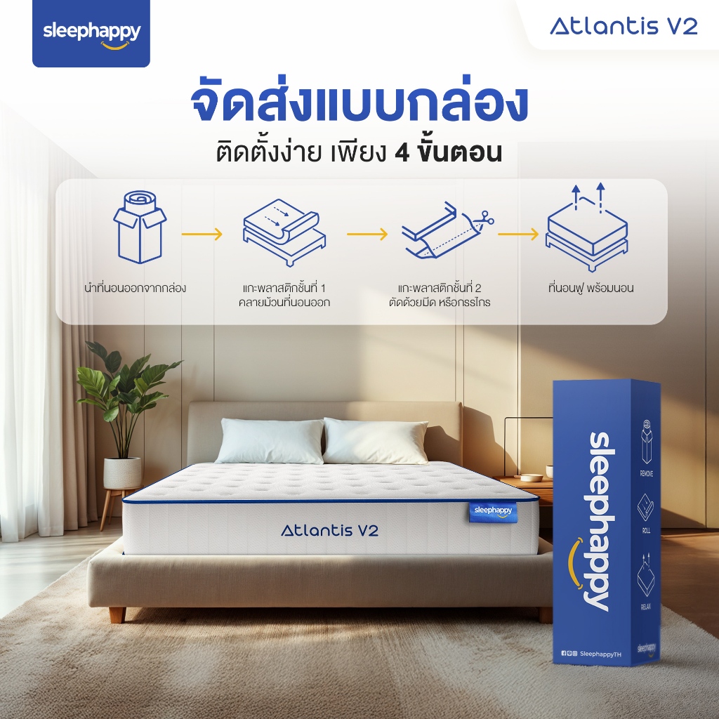 SleepHappy รุ่น Atlantis V2 ที่นอนยางพาราพ็อกเก็ตสปริงผสานชาโคล ขนาด 3.5 ฟุต สัมผัสนุ่มเด้ง รองรับสรีระ บรรเทาอาการปวดหลัง