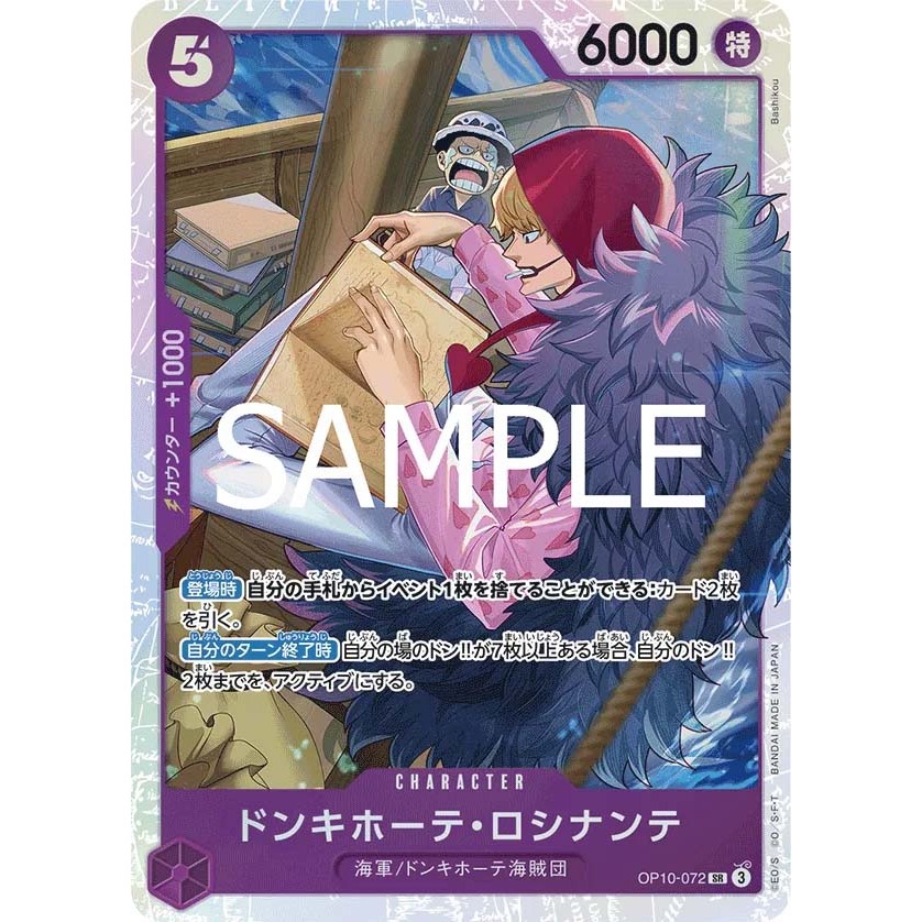 One Piece Card Game] OP10 Single Card (SR) - การ์ดแยกใบระดับ Super
