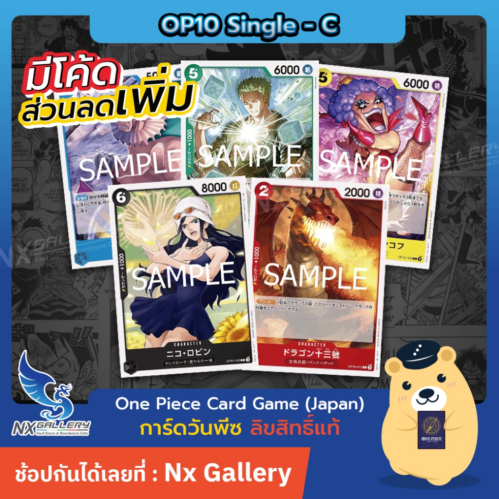 one-piece-card-game-op10-single-card-c-common