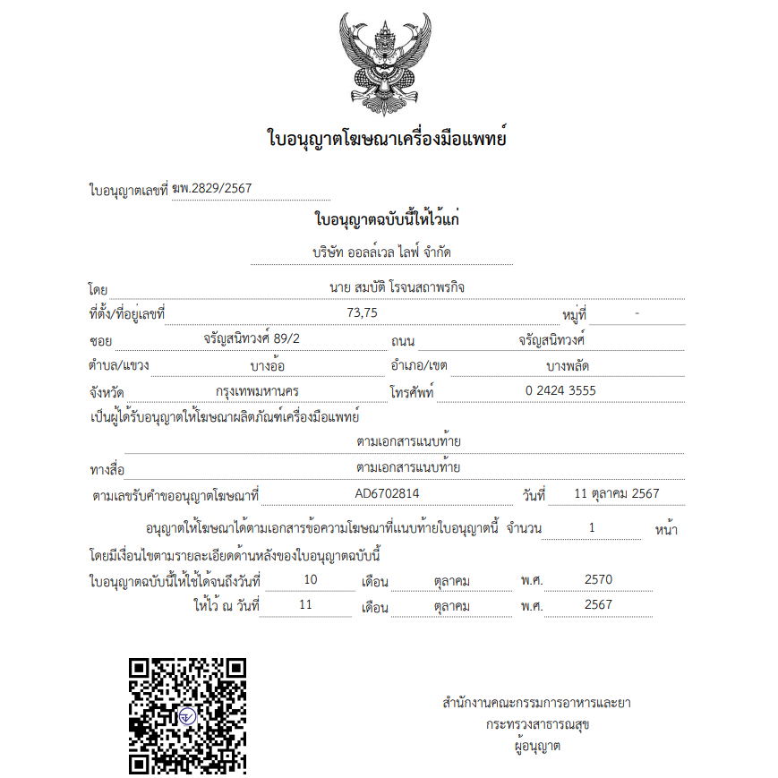 Allwell รถเข็นช่วยเดิน รุ่น Walk A