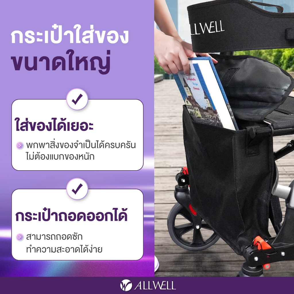 Allwell รถเข็นช่วยเดิน รุ่น Walk A