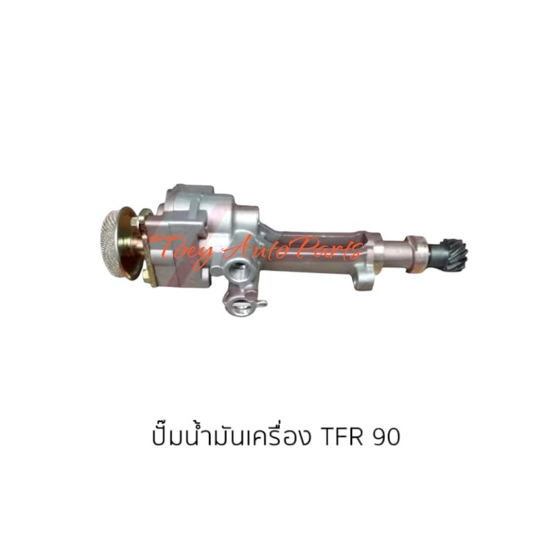 ปั๊มน้ำมันเครื่อง TFR 90 / TFR 3,000 (4JH) | Shopee Thailand