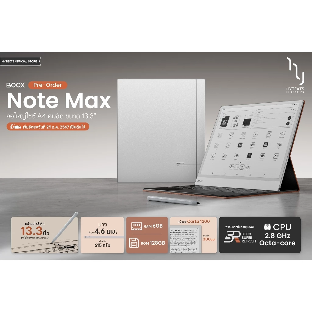 BOOX E-reader Note Max 13.3 นิ้ว ปี 2024 จอขาวดำ Carta1300 คมชัด300ppi RAM 6GB ROM 128GB