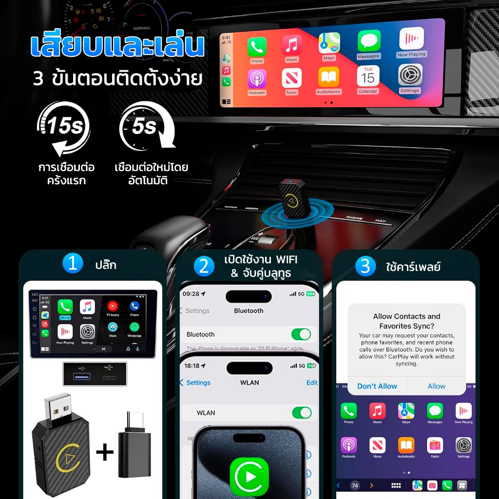 Wireless carplay ไร้สาย android auto usb Plug And Play แปลง Factory ...