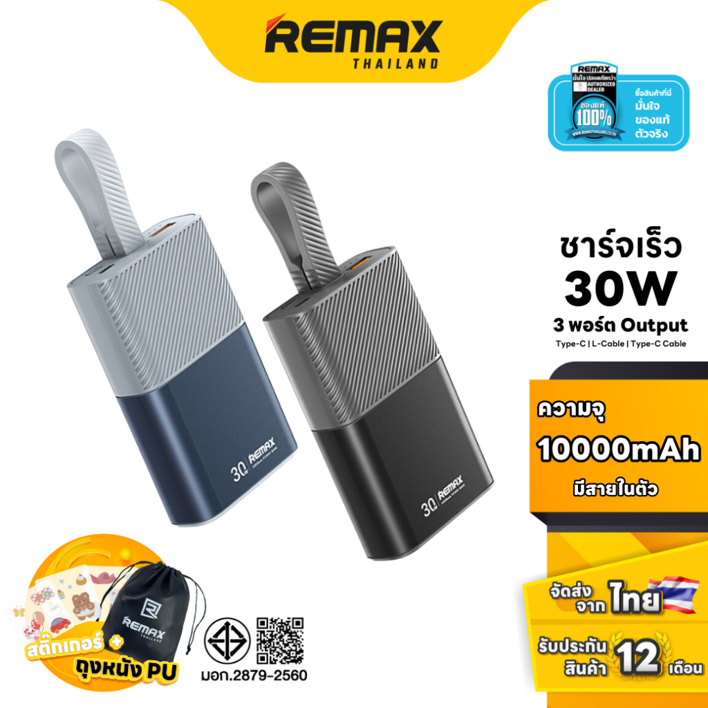Remax Power Bank 10000mAh (RPP-30) - แบตสำรอง ความจุ 10000mAh 4 พอร์ต ...