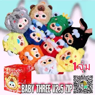 baby three v2 ราคาพิเศษ | ซื้อออนไลน์ที่ Shopee ส่งฟรี*ทั่วไทย!