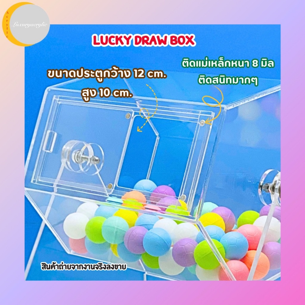Lucky Draw Box กล่องจับรางวัลแบบหมุนได้แบบใส่ชุดลูกปืนรุ่นช่องเปิดบาน ...