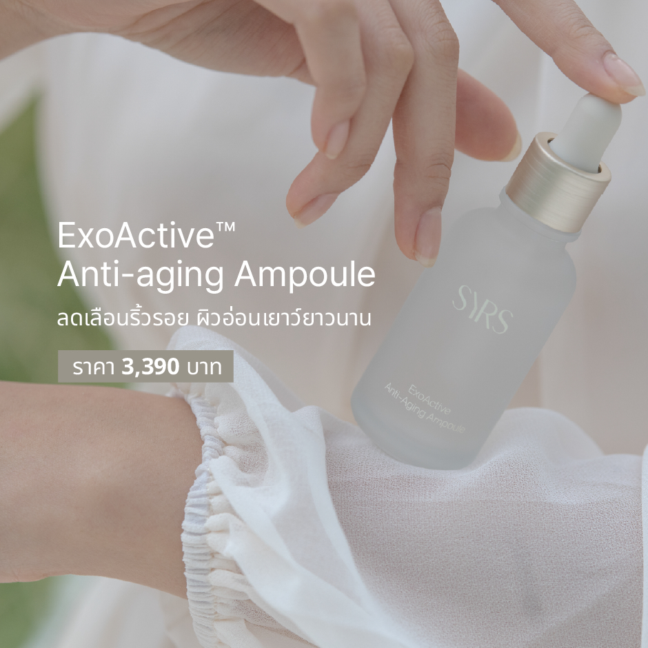 SYRS ExoActive™ Anti-aging Ampoule แอมพูล ต่อต้านริ้วรอย และ คืน