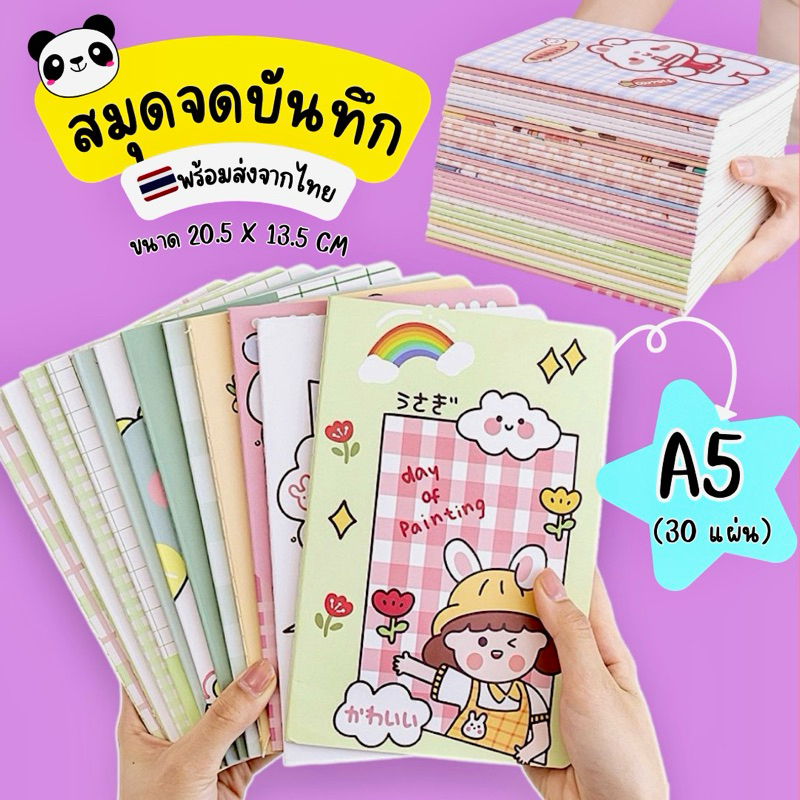 ช้อป สมุดบันทึก ราคาสุดคุ้ม ได้ง่าย ๆ | Shopee Thailand