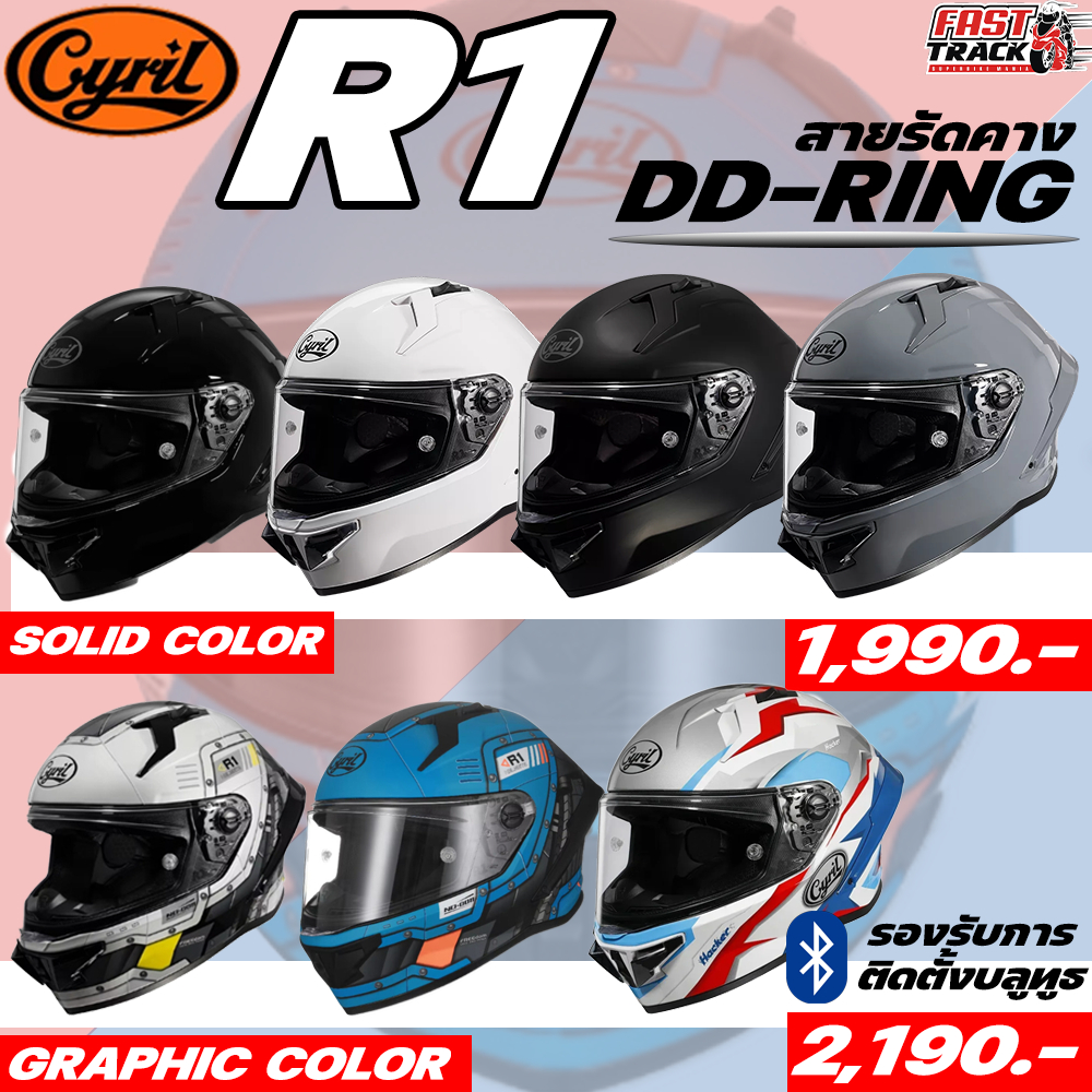 CYRILL R1 HELMET หมวกกันน็อคเรสซิ่งจากอเมริกา แถมฟรีชิลด์ดำและสปอยเลอร์ ...