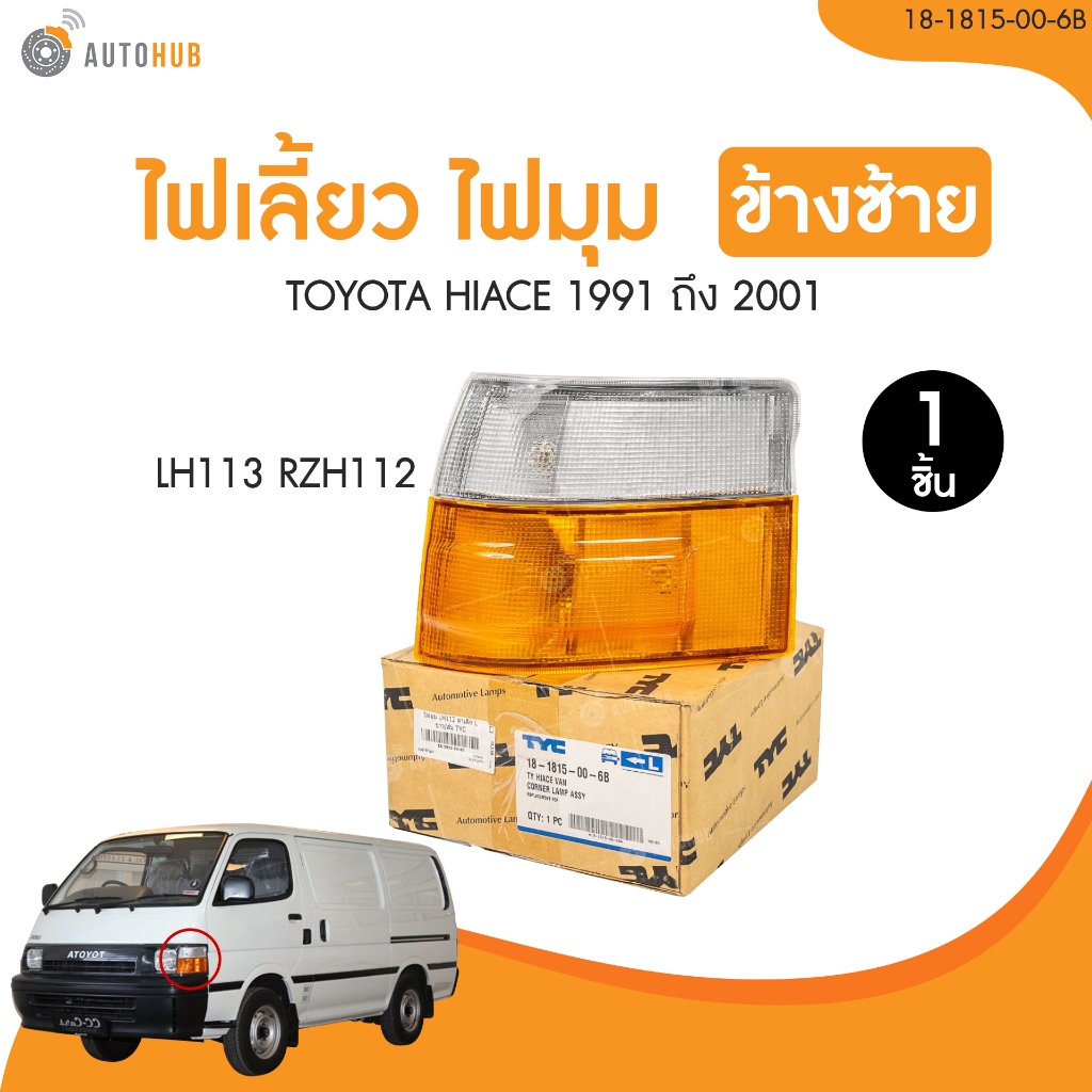 ซื้อ Toyota van เลยบน Shopee | มิ.ย. 2026