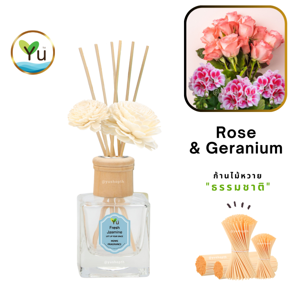 🌟 กลิ่น Rose & Geranium (ดอกกุหลาบ & เจอเรเนียม) 🌟 Room Diffuser 150 ml ...