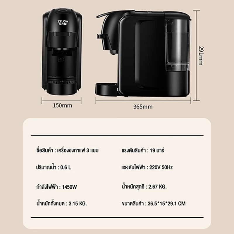 9. ครื่องชงกาแฟอัตโนมัติ Nespresso รุ่น JD226