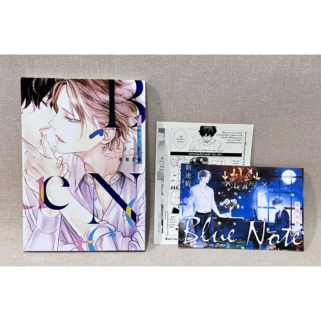[ติดจอง] การ์ตูนวาย Blue Note ของครบ by Tsukahara Saki | Shopee Thailand