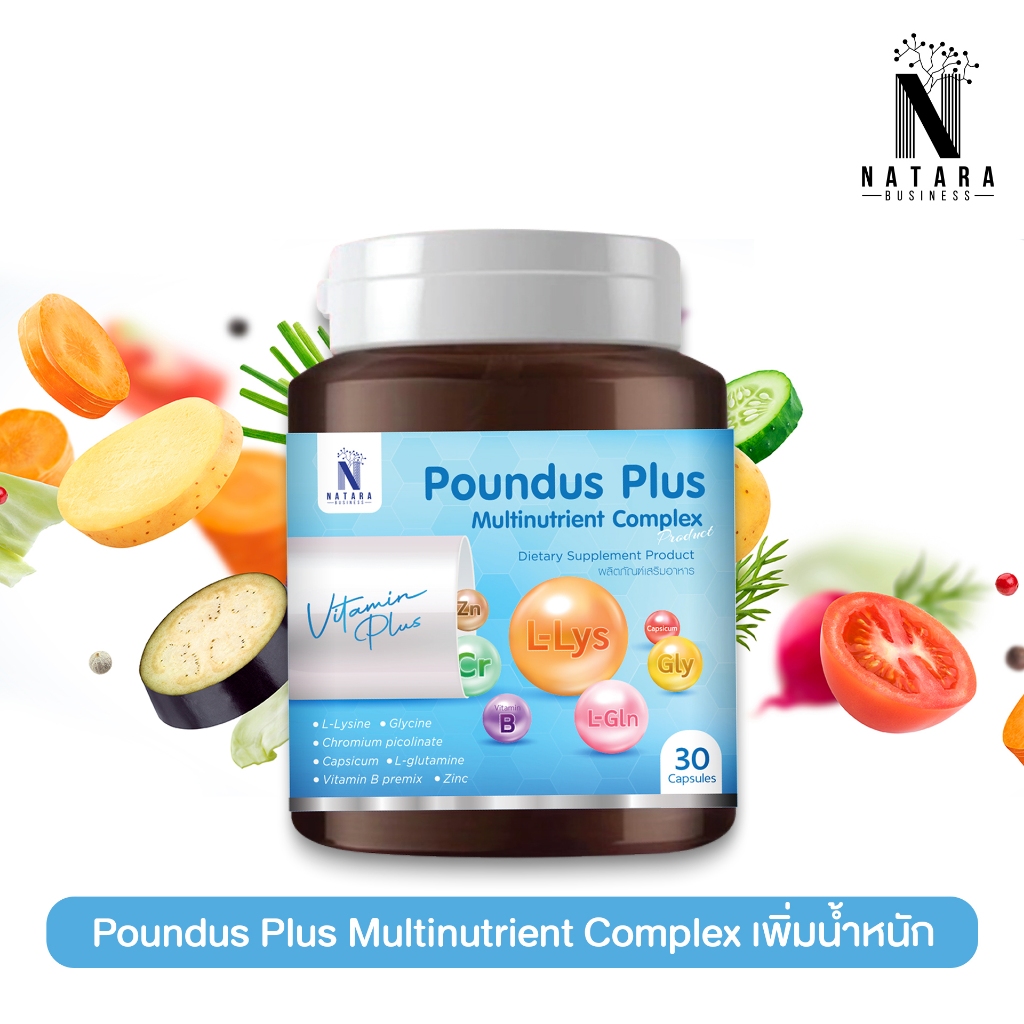 Poundus Plus Multinutrient Complex วิตามินเพิ่มน้ำหนัก เสริมสร้างโปรตีน ...