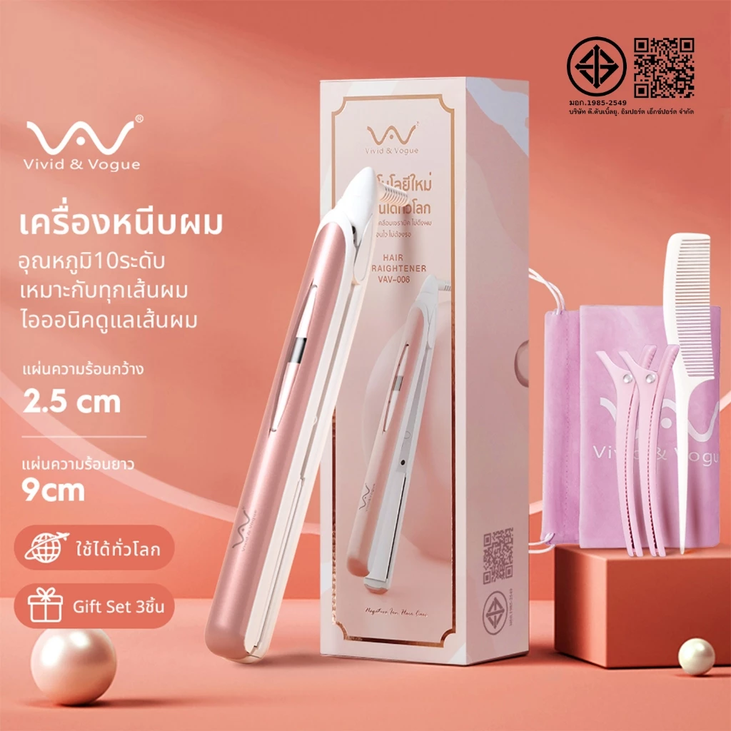 Vivid&Vogue เครื่องหนีบผม & เครื่องม้วนผม 2in1 ที่หนีบผมมอก. ประกัน2ปี ม้วนผม VAV-006ไอออนิคปกป้องผม ที่ม้วนผ ม premium