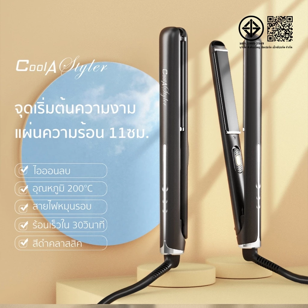 Coolastyler เครื่องหนีบผมรุ่น HB-778 หนีบตรง ม้วนลอน ลอนมาม่า 3IN1