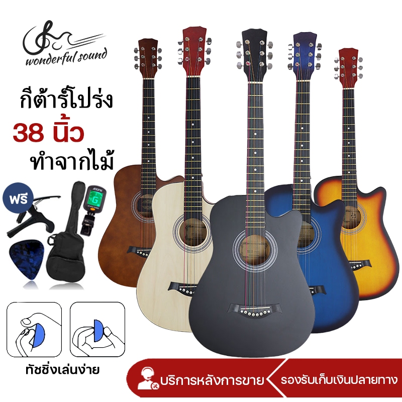 KAWESกีต้าร์โปร่ง ขนาด 38 นิ้ว ไม้Basswood เหมาะสำหรับมือใหม่ แข็งแรง พกพาสะดวก สตริงได้รับการปรับแล้ว