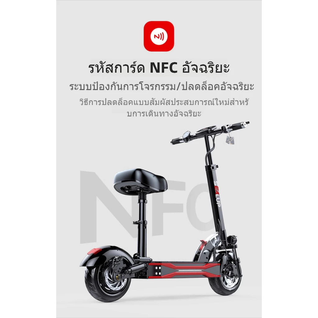 SEALUP Q28 สกู็ดเตอร์ ระยะ 160KM ความเร็ว 55km/h รับ200kg มอเตอร์1000W สกูตเตอร์ scooter ไฟฟ้า รถไฟฟ้า