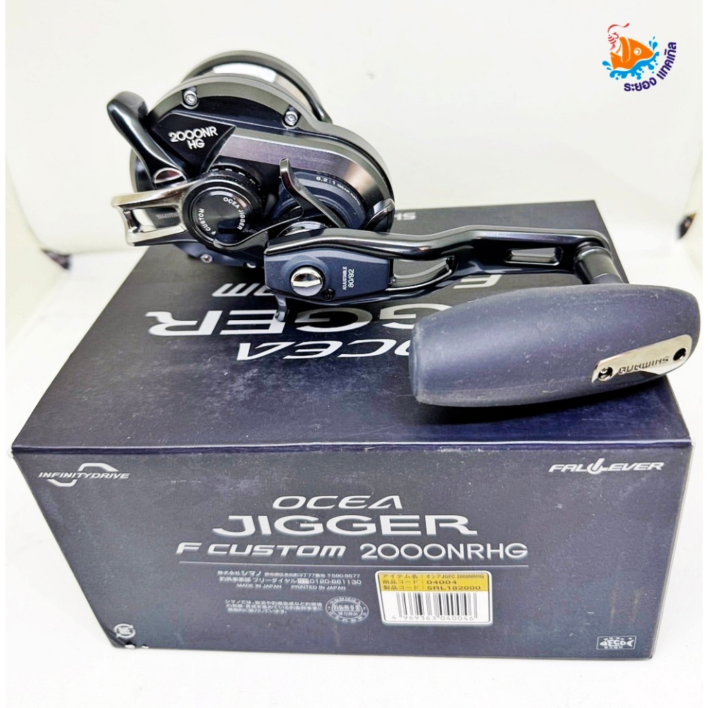 รอกเบท SHIMANO OCEA JIGGER F CUSTOM 2000NRHG | Shopee Thailand