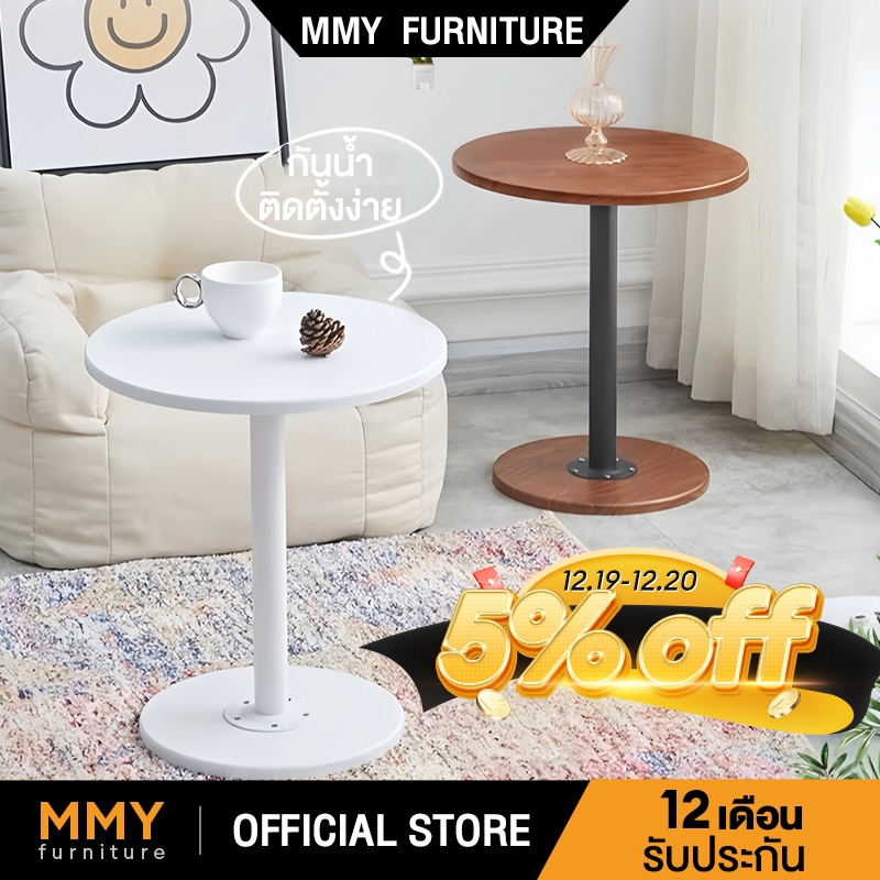 MMY โต๊ะกลม โต๊ะทำงาน 30/40/50cm ใช้ในร้านกาแฟและร้านกินข้าว สไตล์เรียบ ...