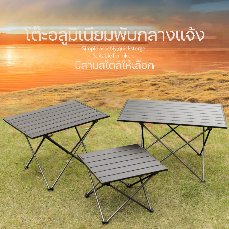 เก้าอี้แคมป์ปิ้ง เก้าอี้สนาม โต๊ะพับได้ Folding table แบบพกพา ...