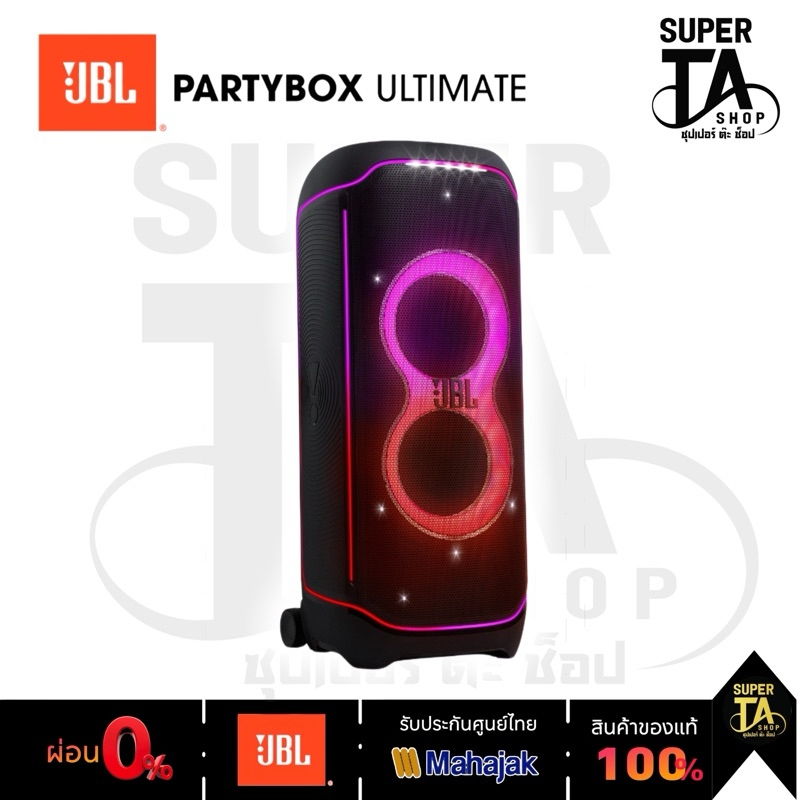 JBL PARTYBOX ULTIMATE ลำโพงปาร์ตี้ JBL1100W รับประกันศูนย์ไทย 