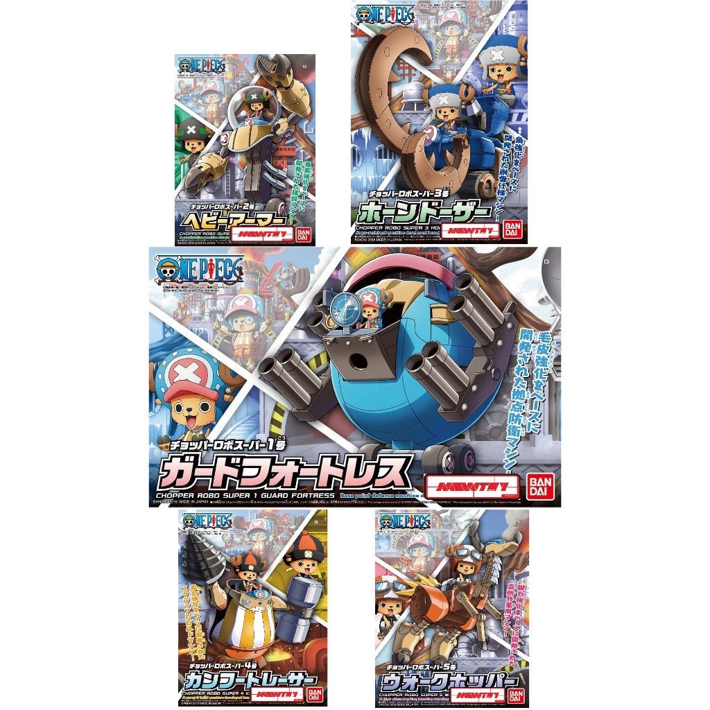 Chopper Robo Super Set of 5 ชุด5กล่อง | Shopee Thailand