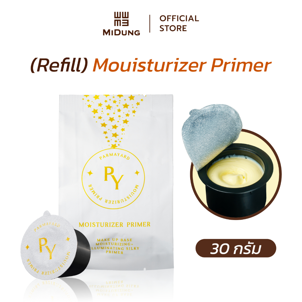 [Refill] PARMAYARD Mouisturizer Primer Cream - มอยเจอไรเซอร์ ไพรเมอร์ ...