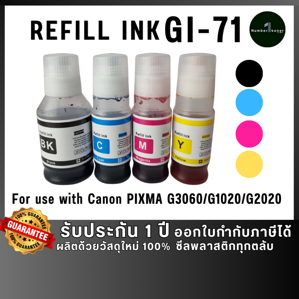 NUMBER1 TONER น้ำหมึกเติม Refill ink Canon GI-71 GI71 GI-71BK GI-71C GI ...