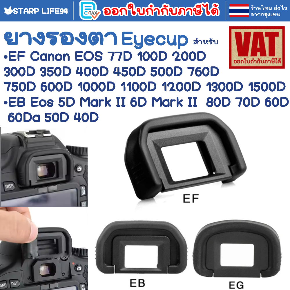Lot De 3 œilletons De Rechange Pour Appareils Photo Canon EOS (300D à 1300D) - Confort Et Compatibilité