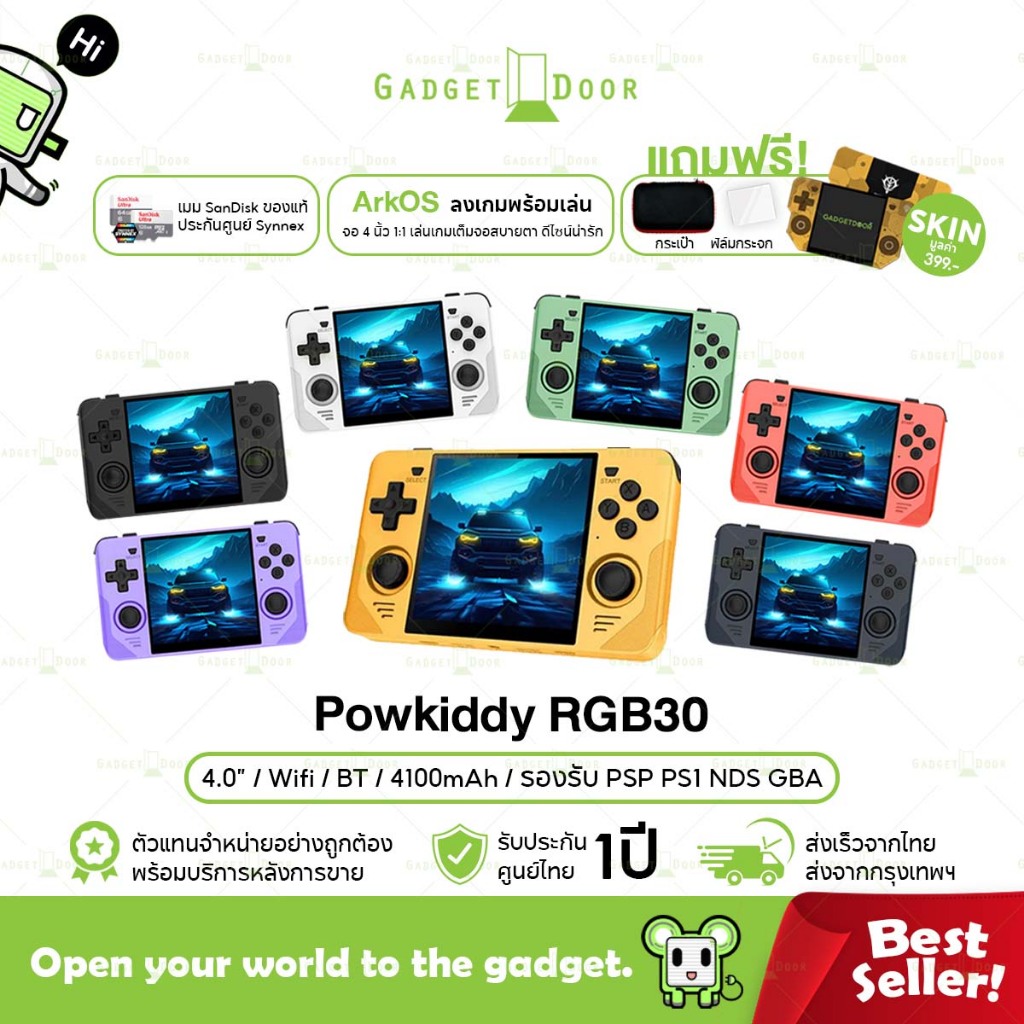 [แถมฟรีสกิน399/พร้อมส่ง] Powkiddy RGB30 เครื่องเกมพกพา ทรงน่ารัก หน้าจอ ...