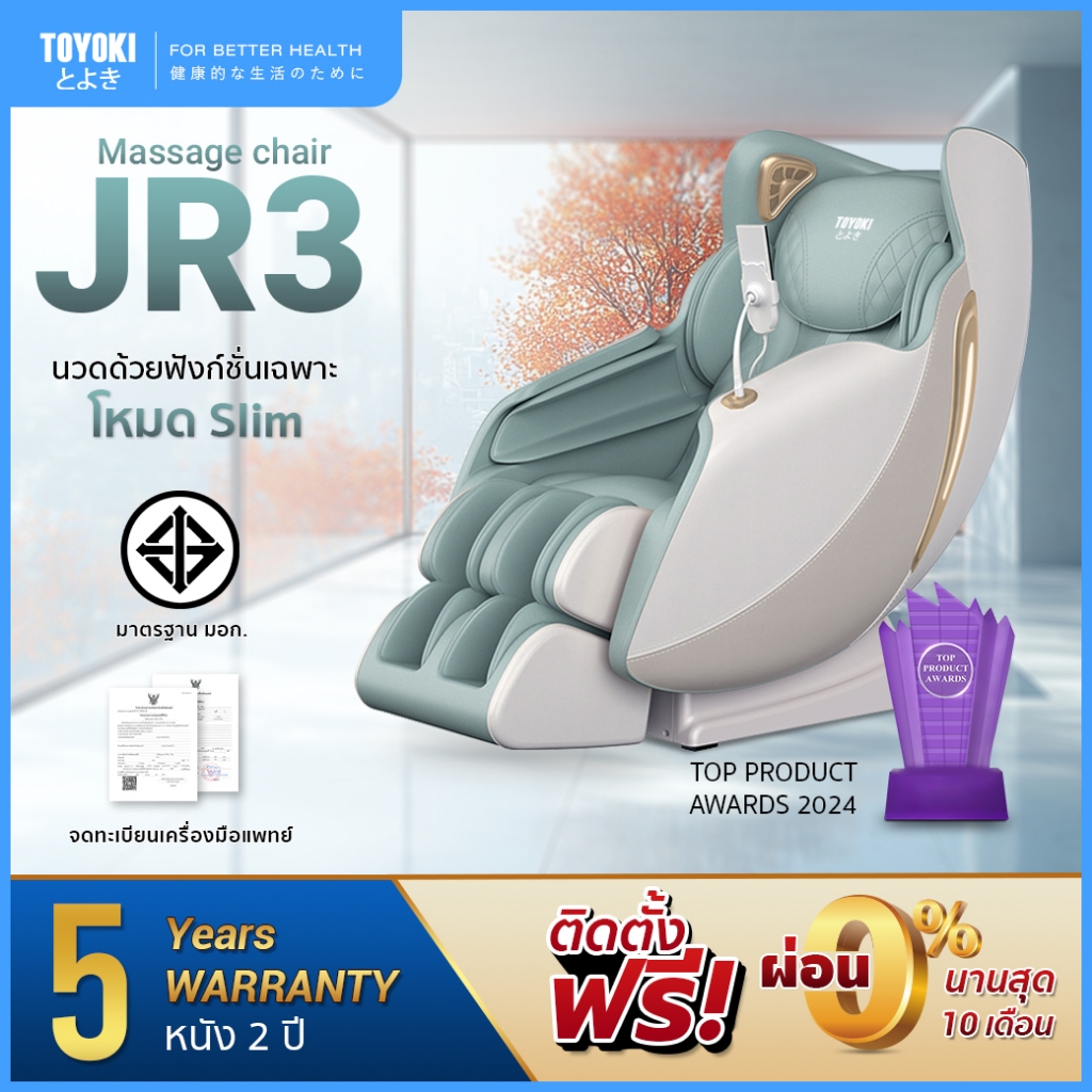 Toyoki JR3 เก้าอี้นวดไฟฟ้ มีโหมดนวดสำหรับคนเล่นกีฬา ลดอาการปวดเมื่อย คลายกล้ามเนื้อดีเยี่ยม เก้าอี้เบาะนุ่ม โซฟานวดไฟฟ้า เพื่อบำบัดความผ่อนคลาย ลดความเครียด กระตุ้นการไหลเวียนโลหิต นวดแบบผสมผสาน