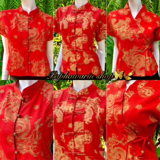 โปรโมชั่น Flash Sale : เสื้อตรุษจีนผ้าฝ้ายคอจีนผู้หญิง แขนสั้น