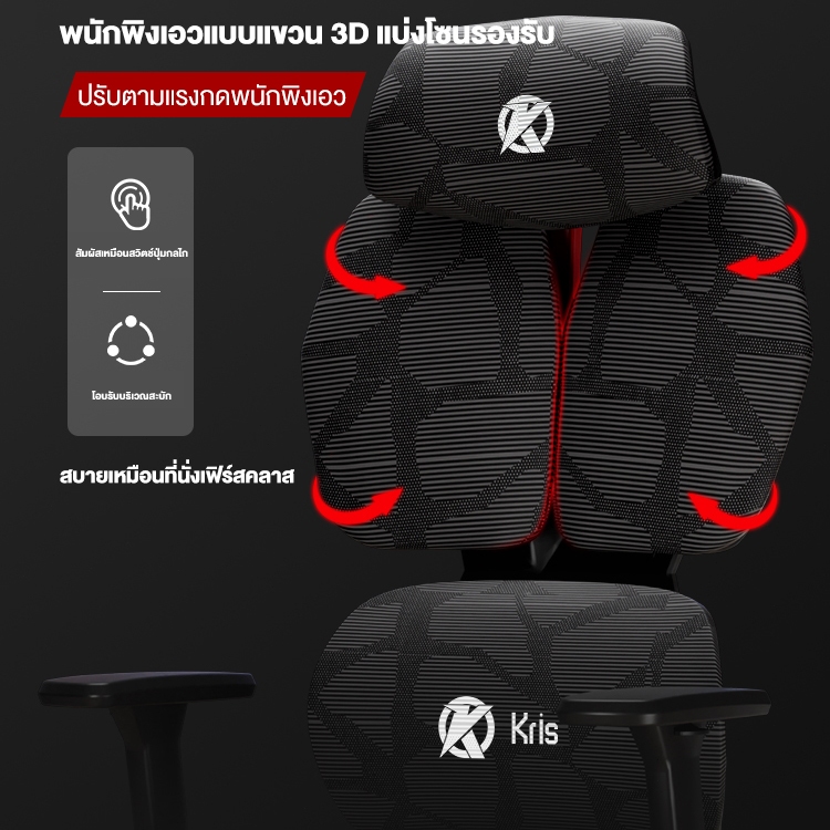 Kris Y08 เก้าอี้เพื่อสุขภาพ E-Sports Ergonomic คุณสมบัติมากมาย สมรรถนะสูง เกรดคุณภาพ เก้าอี้ตามหลักสรีรศาสตร์ รับประกัน 3 ปี อะไหล่ทดแทนฟรี