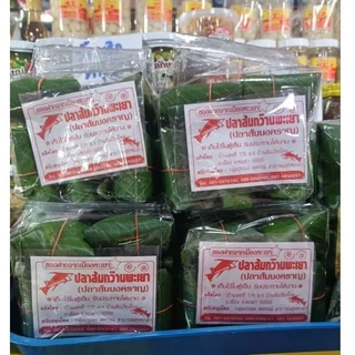 ปลาส้มห่อตองกว๊านพะเยา ไร้ก้าง ของสดใหม่ photo