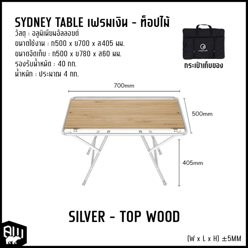 COMMA NINE - SYDNEY TABLE ‼️พรีออเดอร์‼️ | Shopee Thailand