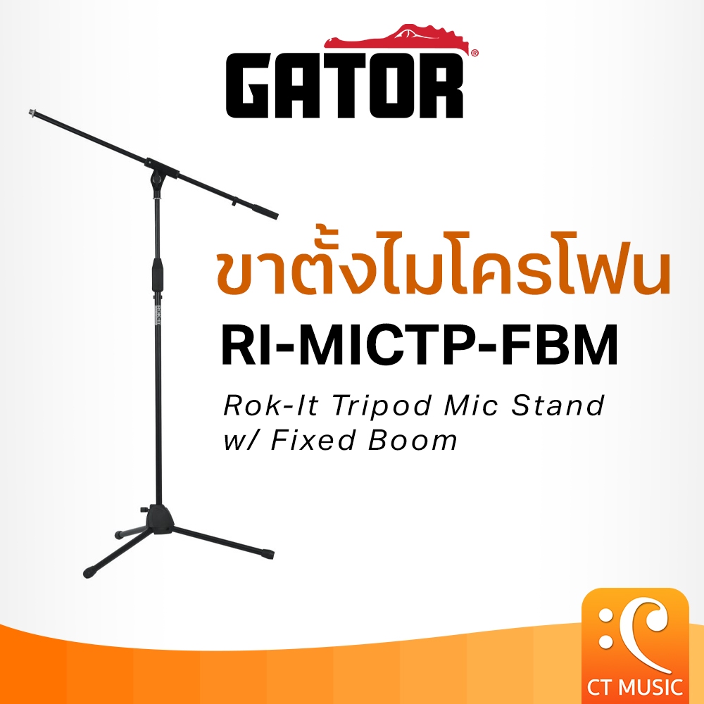 ขาตั้งไมโครโฟน Gator RI-MICTP-FBM Rok-It Tripod Mic Stand With Fixed ...