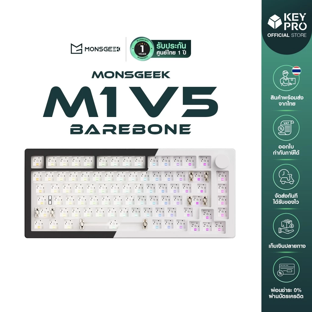 MONSGEEK M1 V5 M1W Barebone