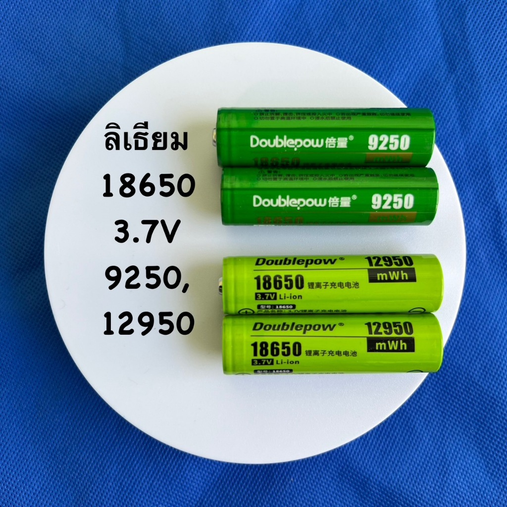 ถ่านชาร์จ Li-ion 18650 ขนาด 9250,12950 mWh 3.7V ชนิด หัวนูน และ หัวแบน ...