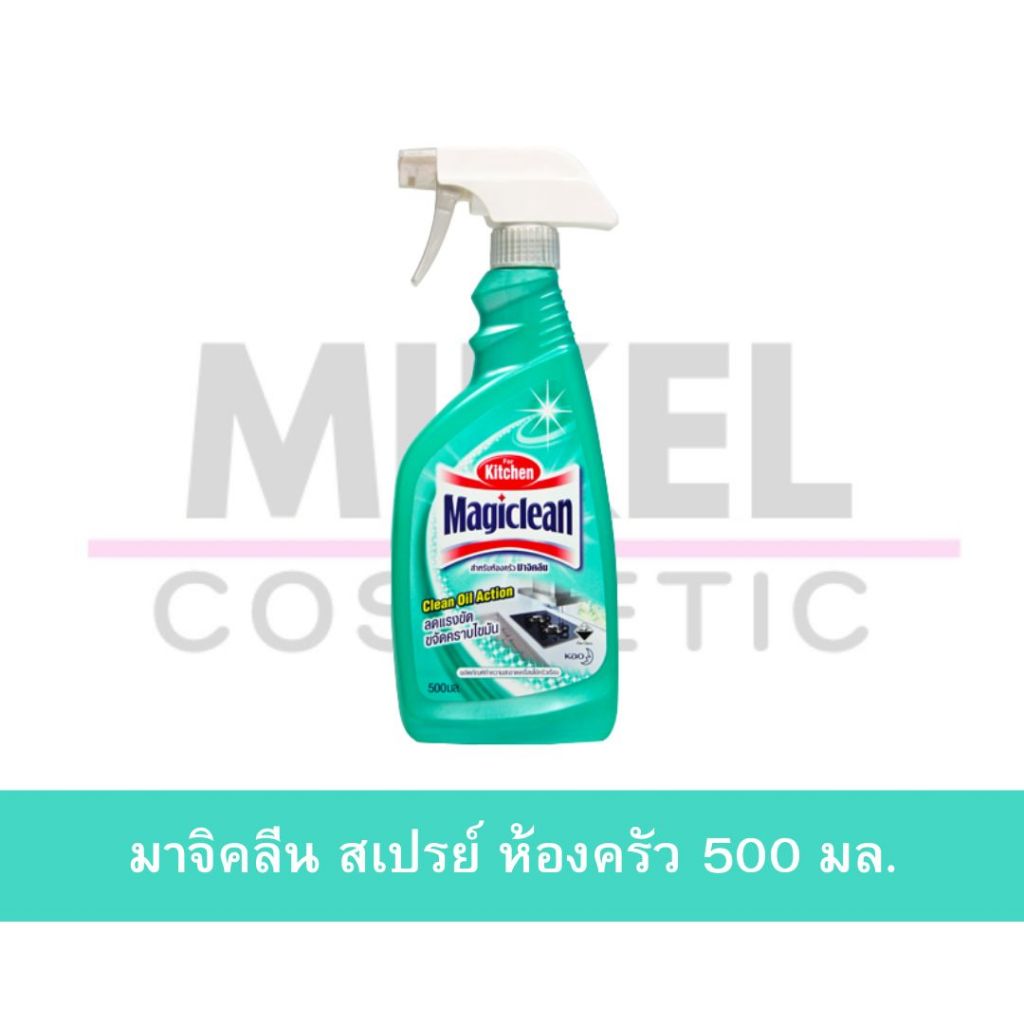 Magiclean Kitchen Cleaner Spray 500ml มาจิคลีน น้ำยาทำความสะอาดห้องครัว ...