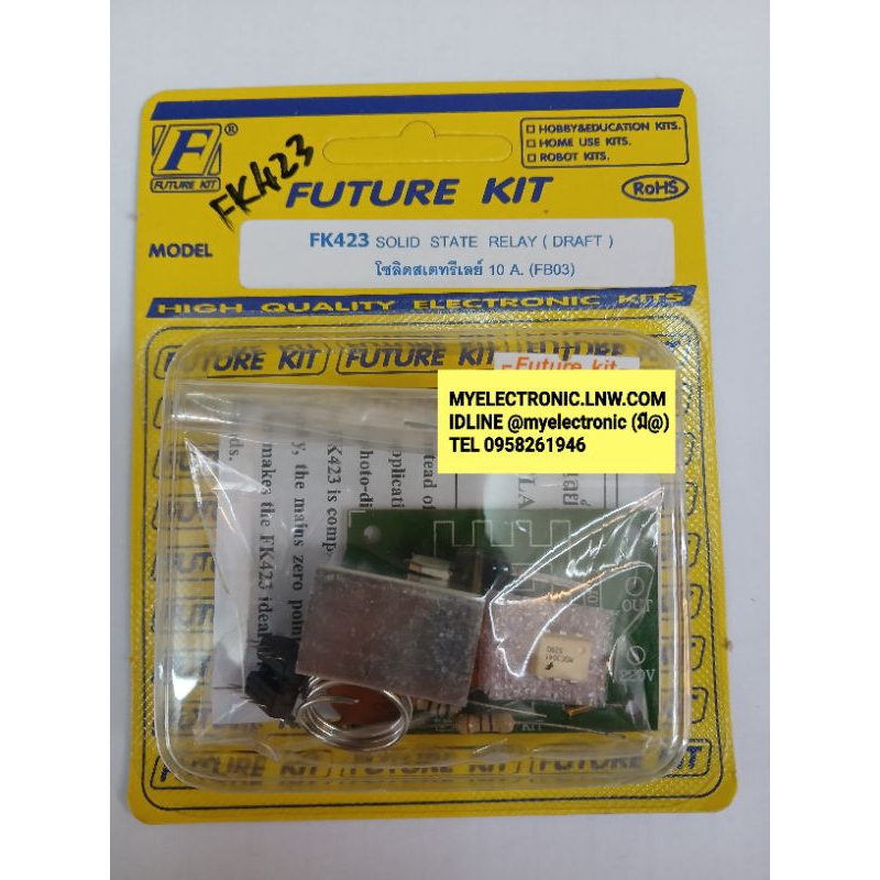 FUTURE KIT FK423 ชุด คิท วงจร โซลิต สเตด รีเลย์ 10แอมป์ ยังไม่ประกอบลง ...