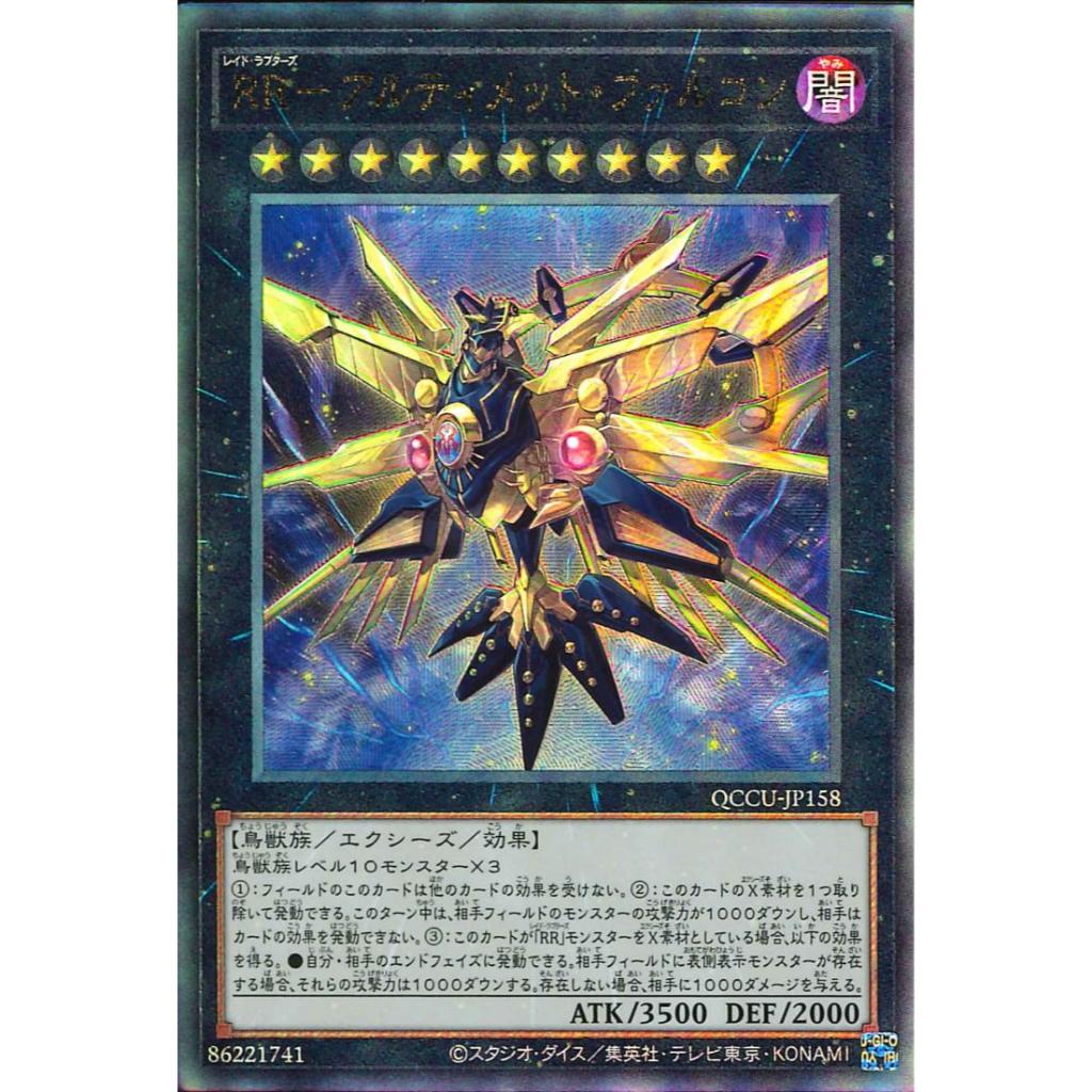 遊戯王QUARTER CENTURY CHRONICLE side:UNITY QUARTER CENTURY CHRONICLE side:UNITY Booster Box Yu-Gi-Oh! OCG