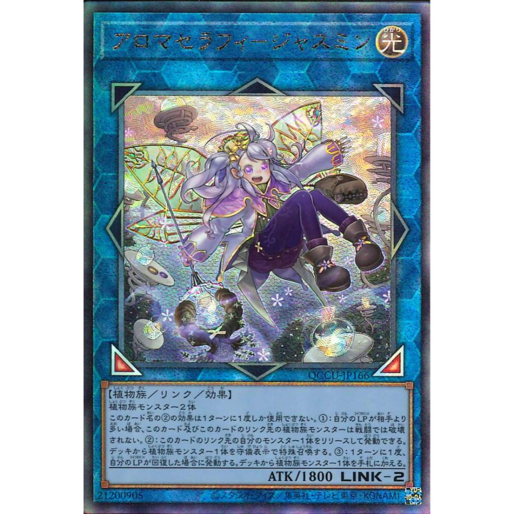 YUGIOH [JA] : QUARTER CENTURY CHRONICLE Side:UNITY (แยกใบ UL