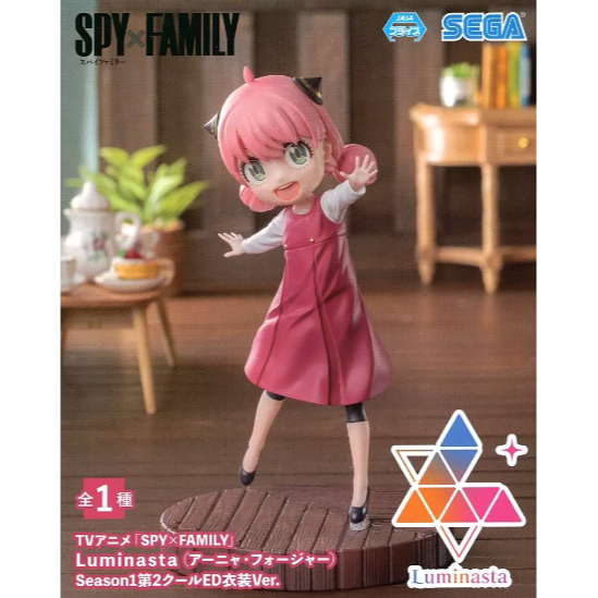 Figure Anya Forger SPY×FAMILY Luminasta Season 1 2nd Cool ED Costume ...